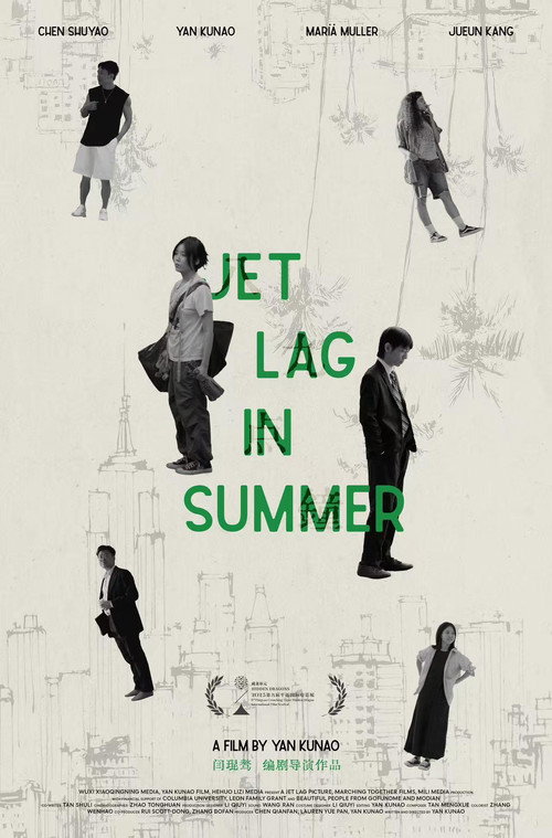 Movie poster for Jet Lag in Summer (2025)