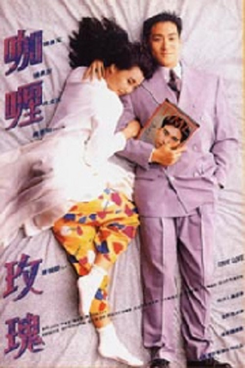 Movie poster for True Love (1992)