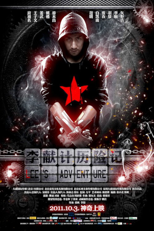 Movie poster for Lee's Adventures (2011)
