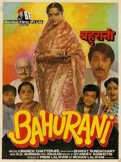 Movie poster for Bahurani (1989)