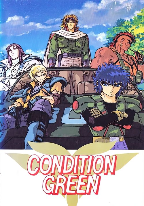 Movie poster for Inferious Interplanetary War Chronicle - Condition Green (1991)