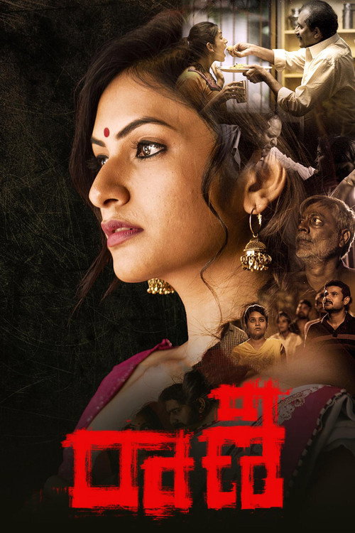 Movie poster for Raani (2021)