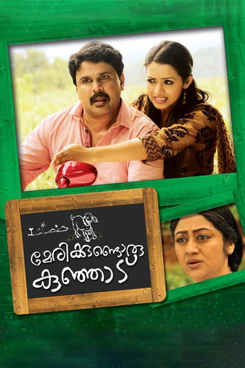 Movie poster for Marykkundoru Kunjaadu (2010)