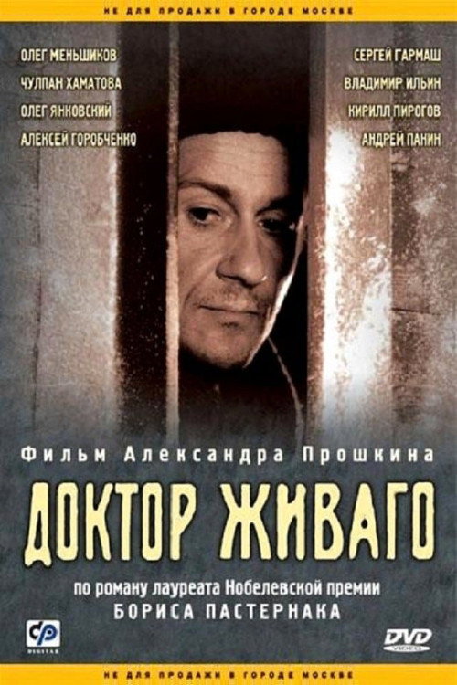 Movie poster for Doctor Zhivago (2006)
