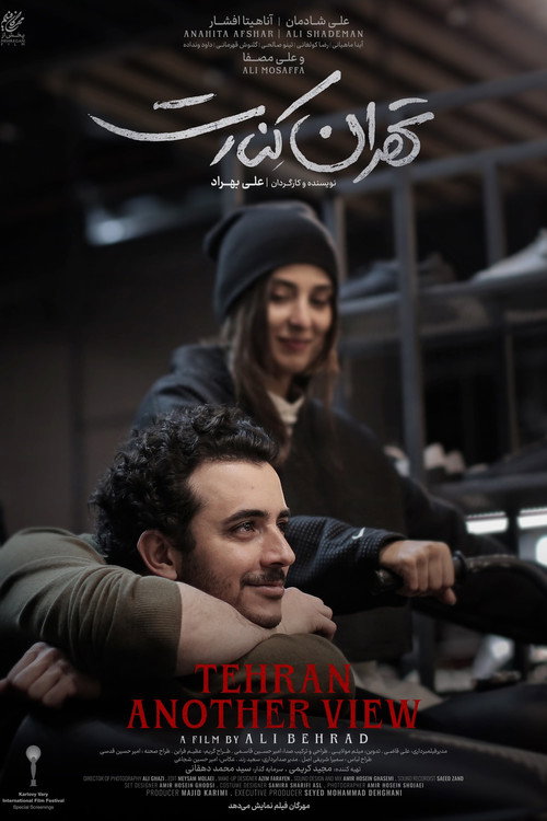Movie poster for Tehran Another View (2026)