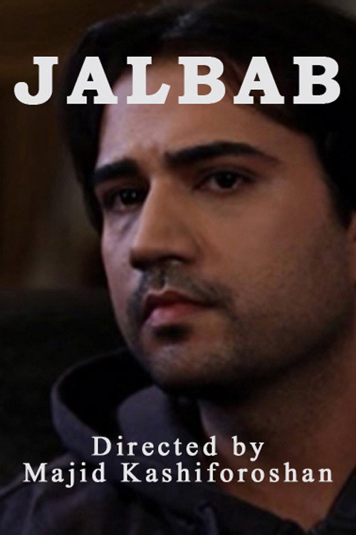 Movie poster for Jalbab (2014)
