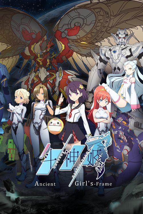 Ancient Girl's Frame poster