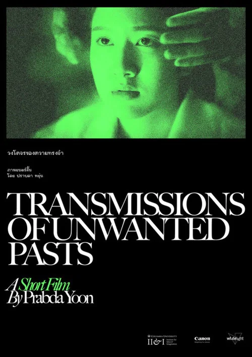 Movie poster for Transmissions of Unwanted Pasts (2019)