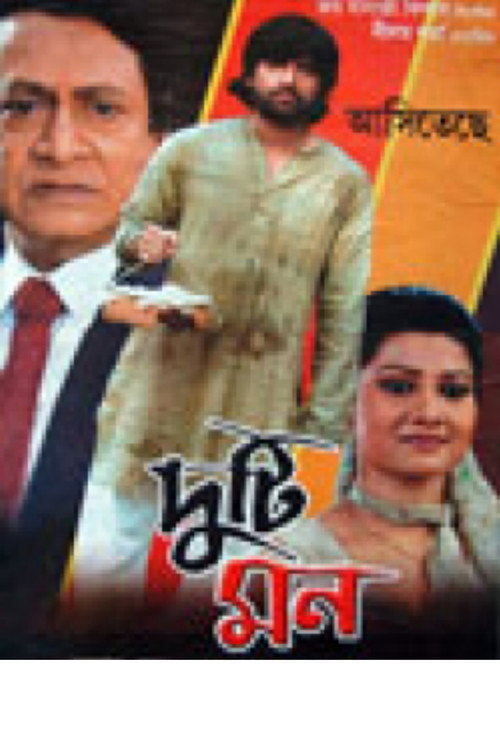 Movie poster for Duti Mon (2011)