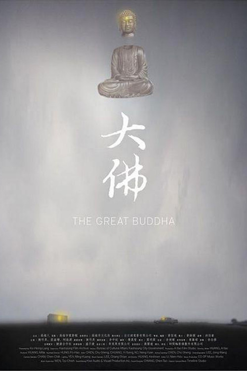 Movie poster for The Great Buddha (2014)