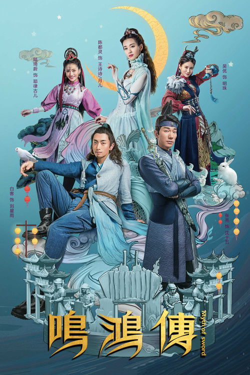 Myth of Sword poster