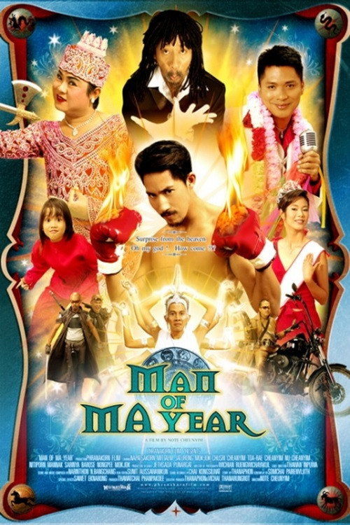 Movie poster for Man of Ma Year (2003)