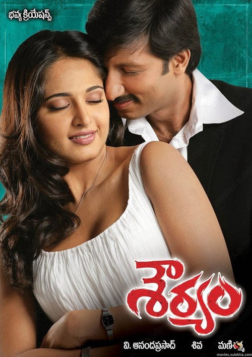 Movie poster for Souryam (2008)