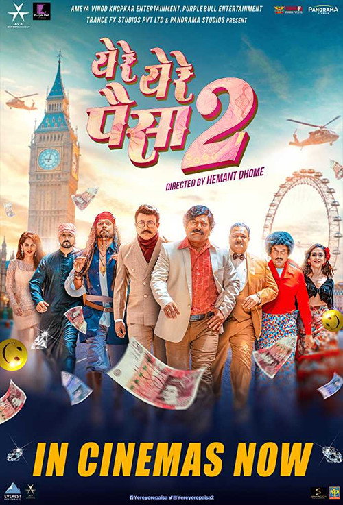 Movie poster for Ye Re Ye Re Paisa 2 (2019)