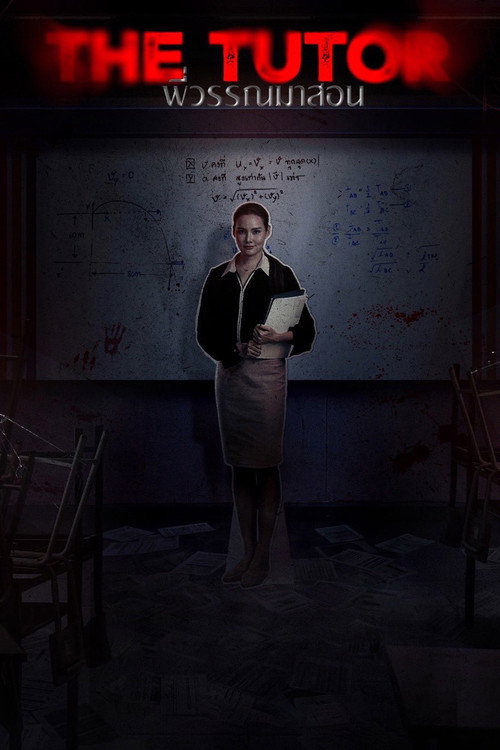 Movie poster for The Tutor (2025)