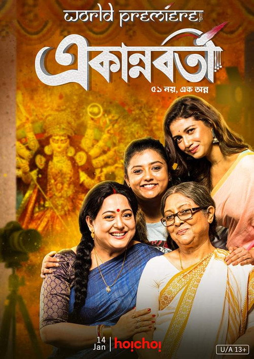Movie poster for Ekannoborti (2021)