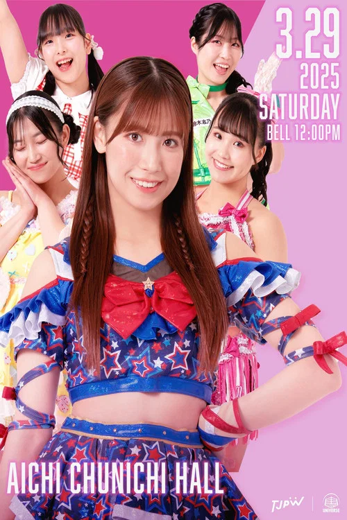 Movie poster for TJPW Yuki Arai's Final Two-Way Challenge ~Go for the Victory!!~ (2025)