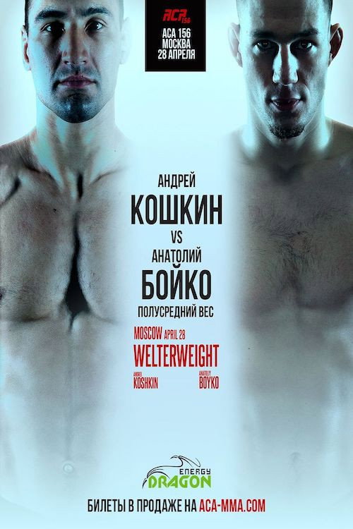 Movie poster for ACA 156: Koshkin vs Boyko (2023)
