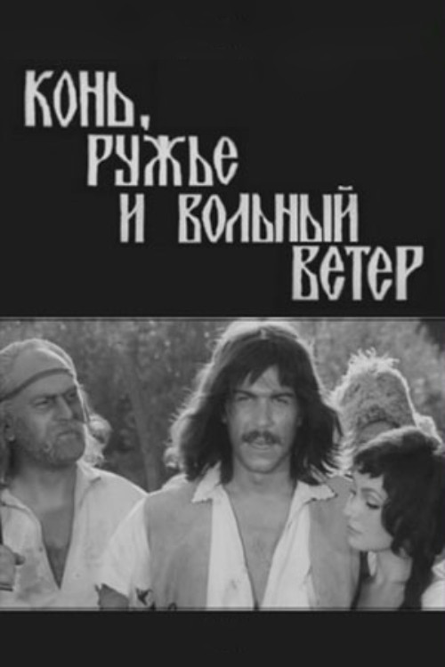 Movie poster for Horse, Gun, and Free Wind (1975)