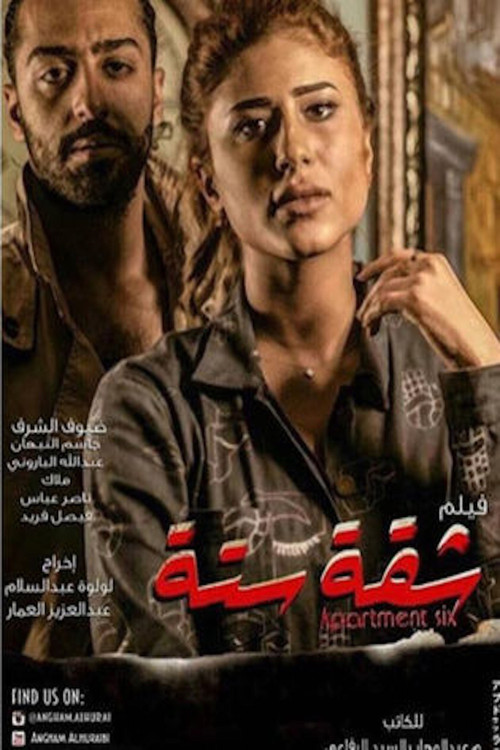 Movie poster for Apartment 6 (2017)