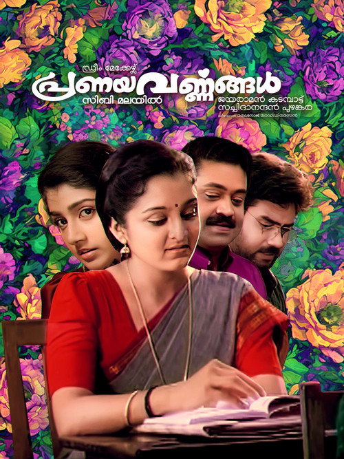 Movie poster for Colours of Love (1998)