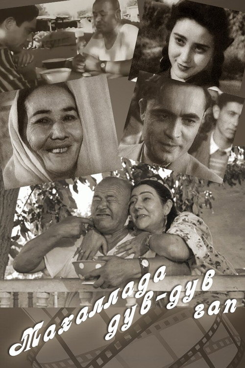 Movie poster for Mahallada duv-duv gap (1960)