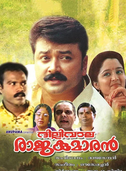 Movie poster for Dilliwala Rajakumaran (1996)