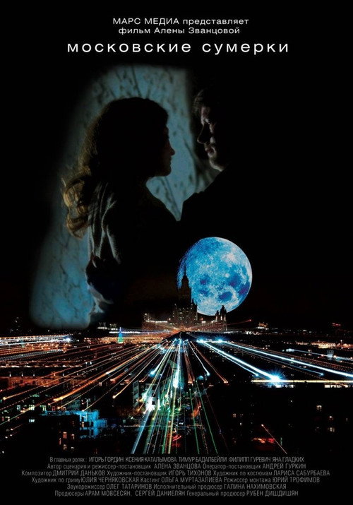 Movie poster for Moscow Twilight (2014)