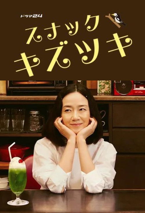 Snack Scratches poster