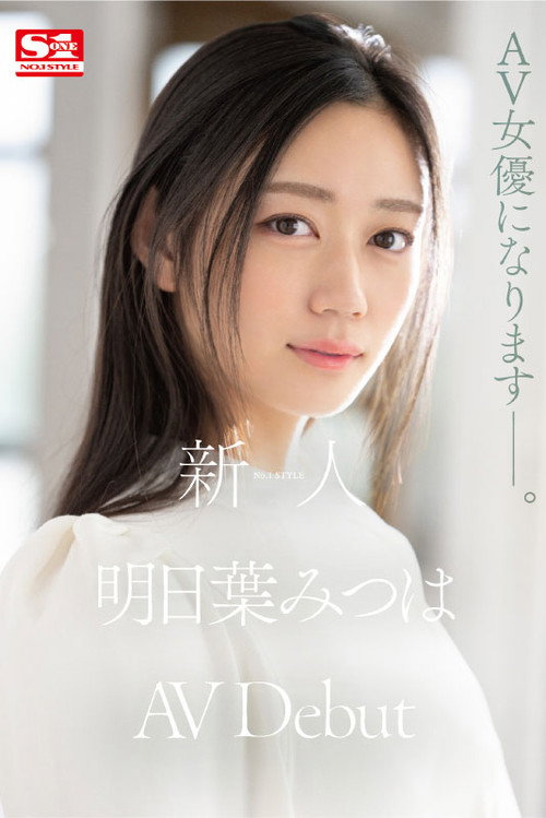 Movie poster for Newcomer NO.1 STYLE Mitsu Asuha AV Debut (2023)