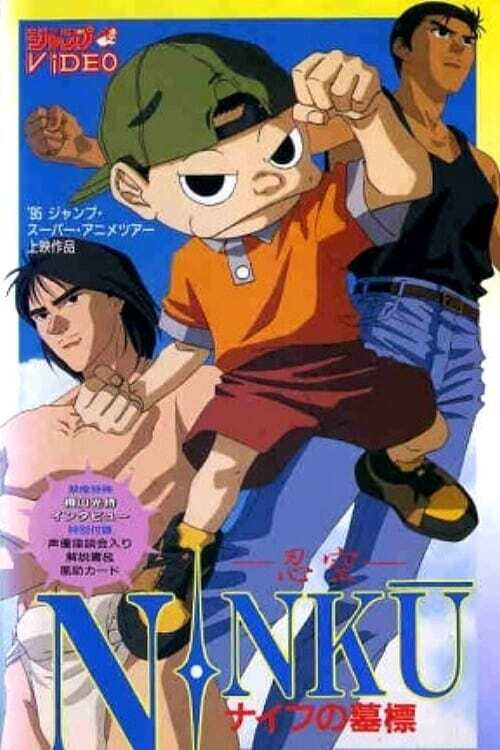 Movie poster for Ninku: Tomb of Knives (1994)