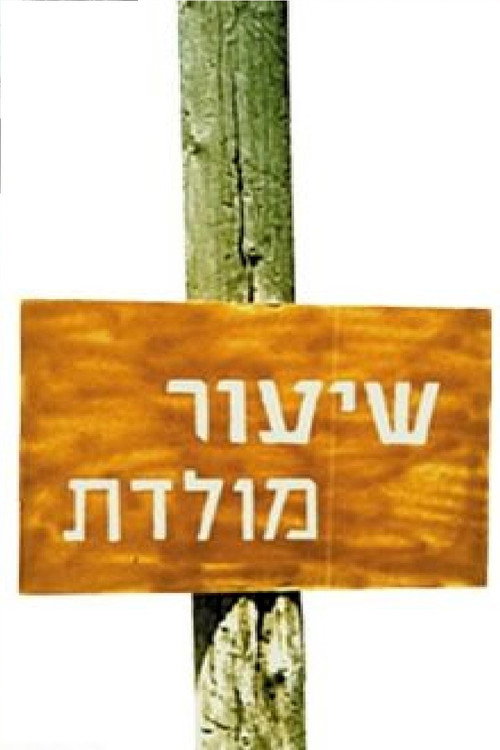 Movie poster for Voices from the Heartland: Slaves of the Lord (2003)
