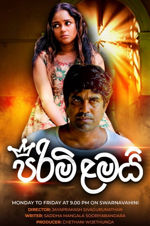 Series poster for Pirimi Lamai (2024)