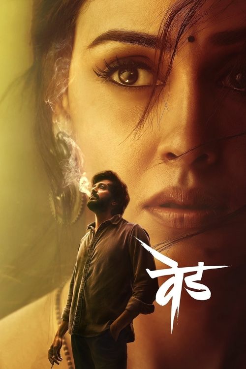 Movie poster for Ved (2022)