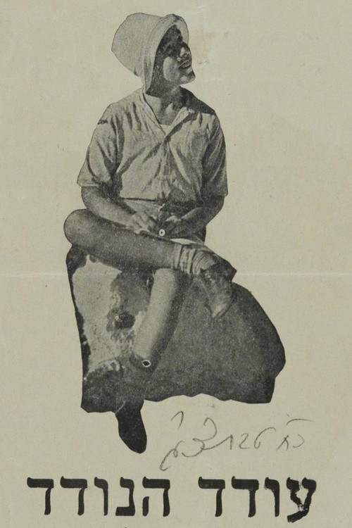 Movie poster for Oded the Wanderer (1933)