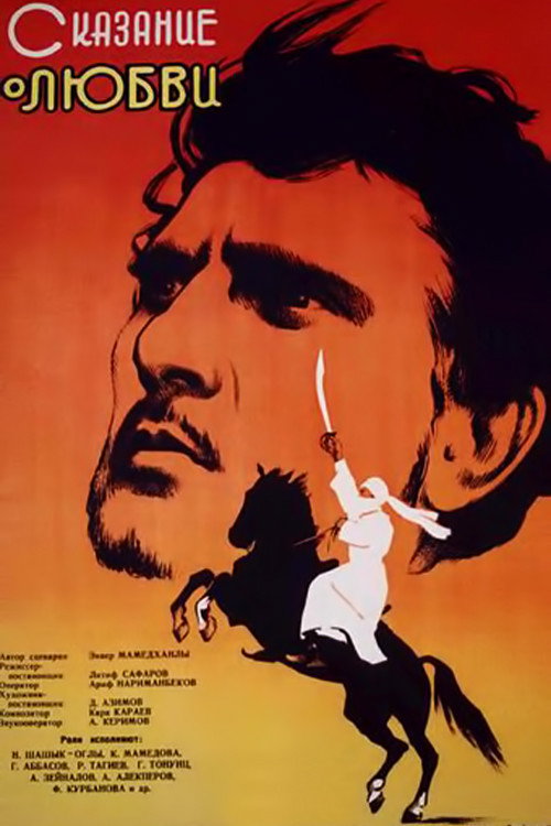 Movie poster for Leyli and Majnun (1961)