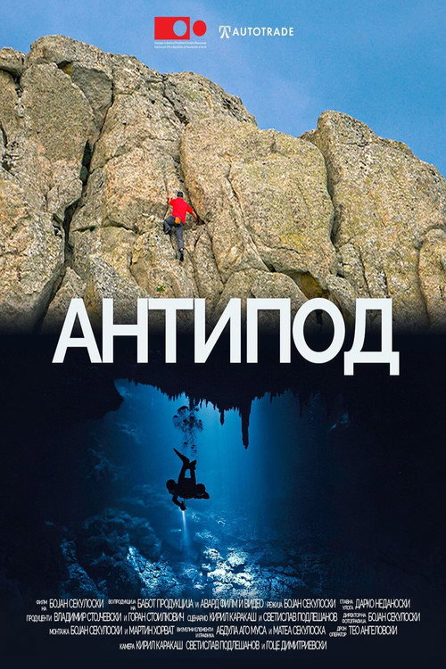 Movie poster for Antipodes (2025)