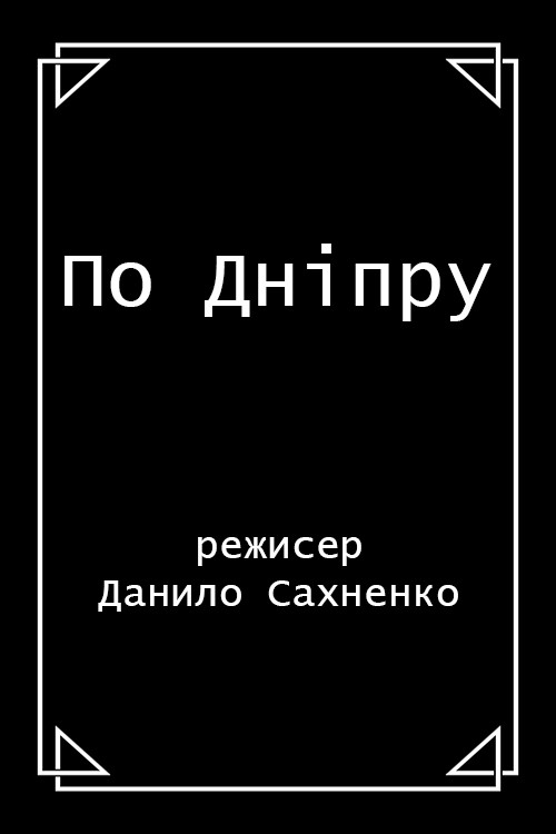 Movie poster for Along the Dnieper (1910)