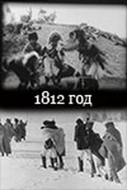 Movie poster for 1812 (1912)