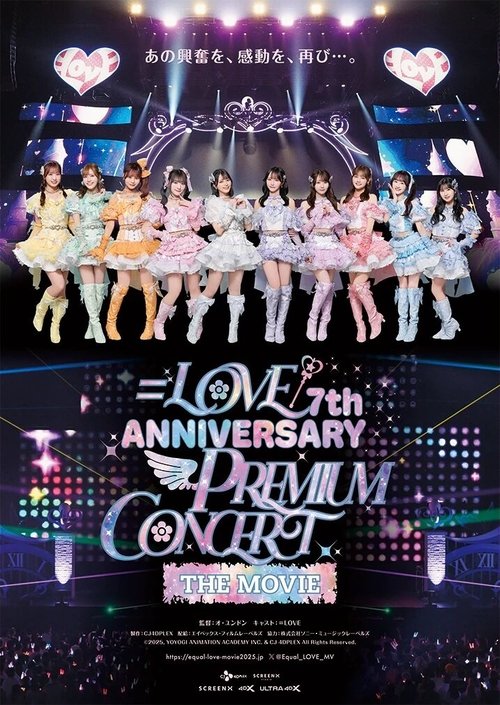 Movie poster for =LOVE 7th ANNIVERSARY PREMIUM CONCERT THE MOVIE (2025)
