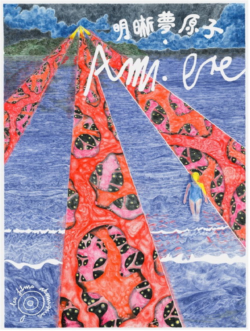 Movie poster for AMI.exe (2021)