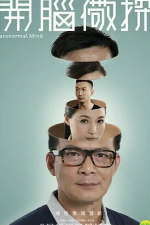 Paranormal Mind poster