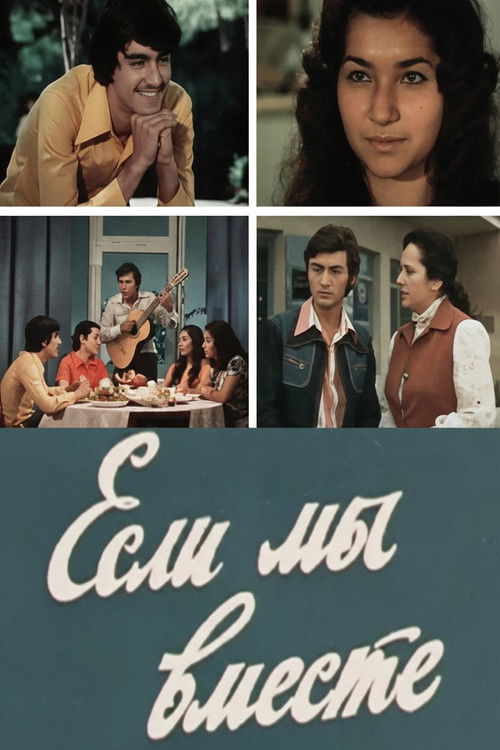 Movie poster for If We're Together (1975)