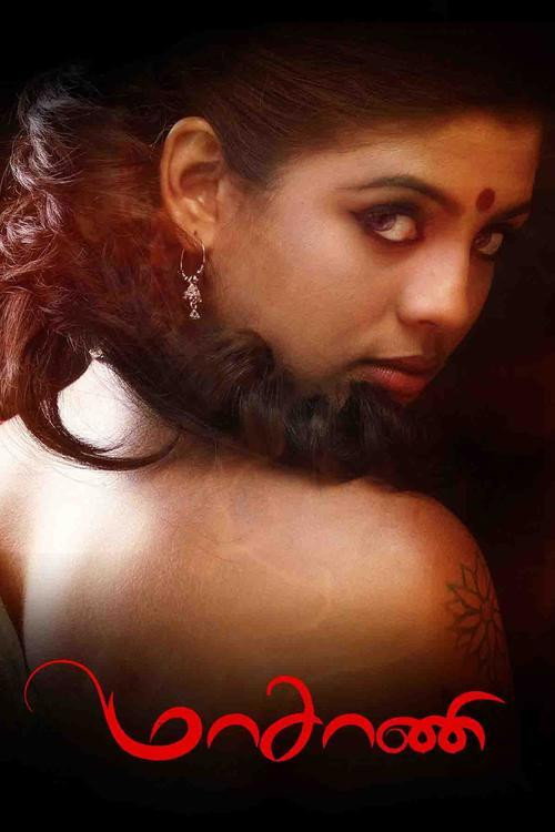 Movie poster for Masani (2013)