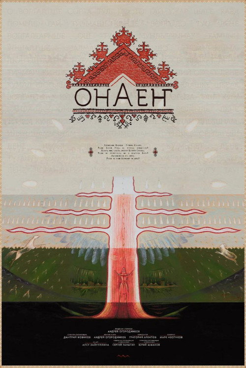 Movie poster for Onaen (2021)