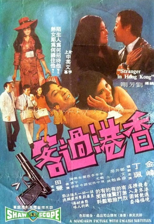 Movie poster for Stranger in Hong Kong (1972)