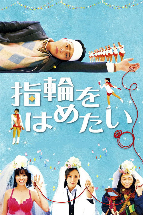 Movie poster for Looking for a True Fiancée (2011)