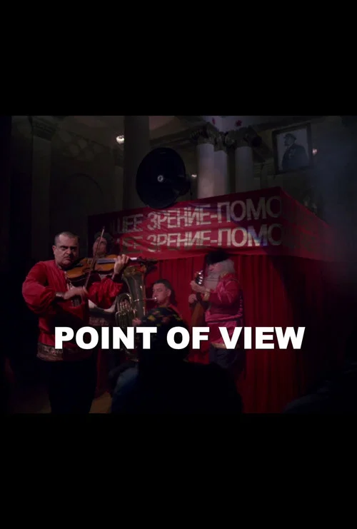 Movie poster for Point of View: A Retrospective of Joe Sedelmaier (2009)