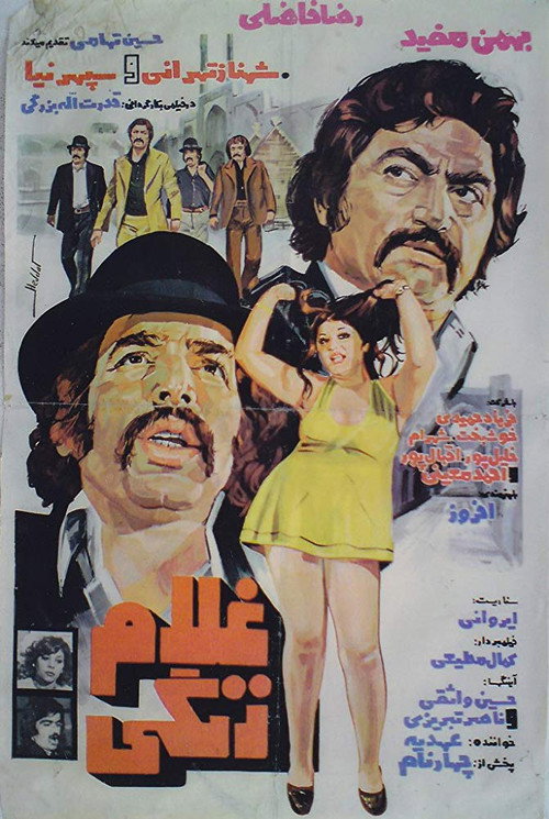 Movie poster for Gholam Zangi (1976)