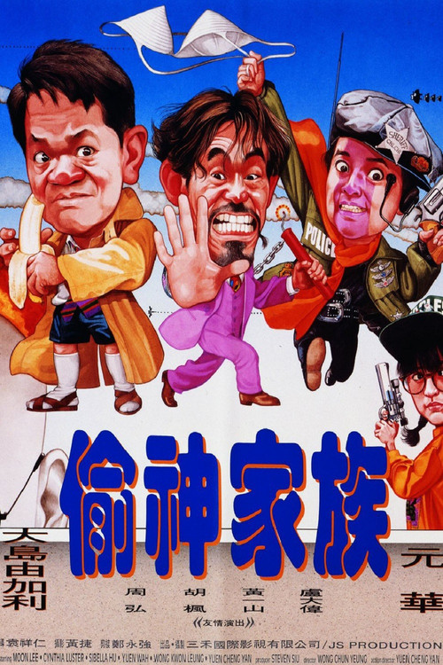 Movie poster for The Big Deal (1992)